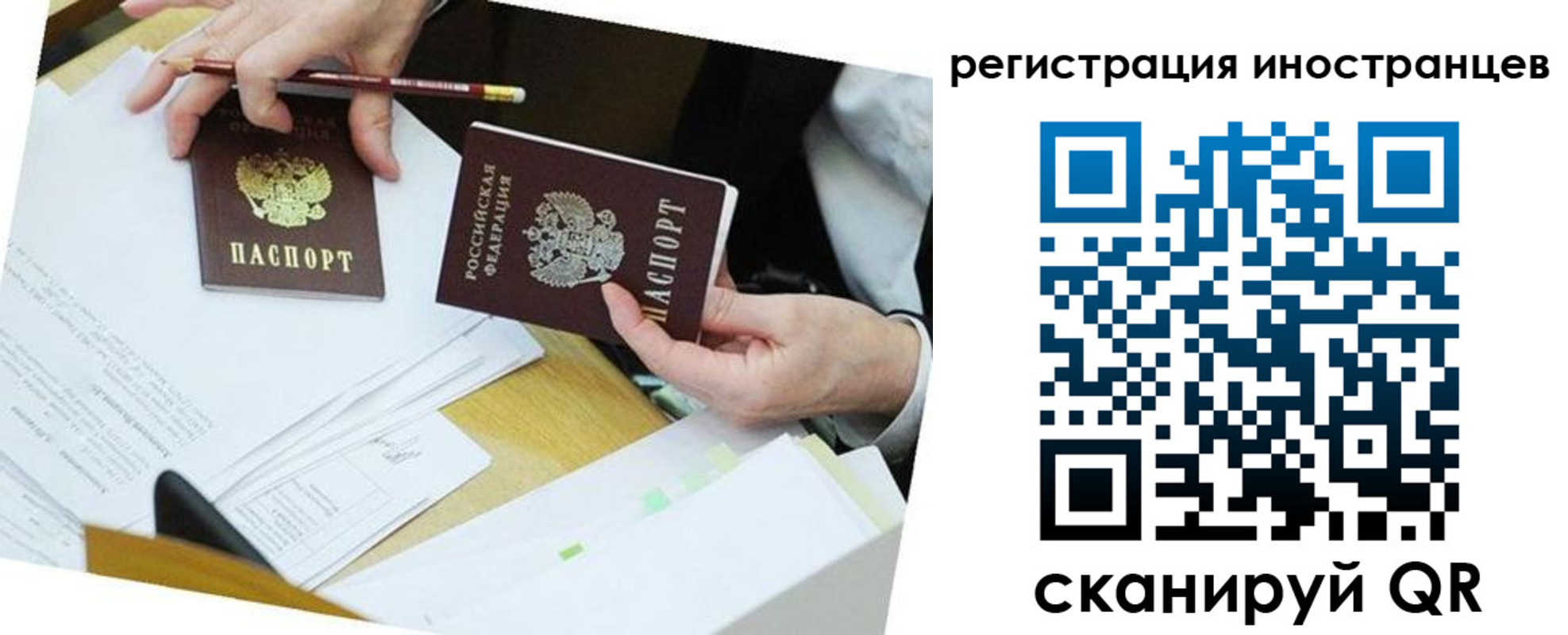 прописка ребенка в Белореченске