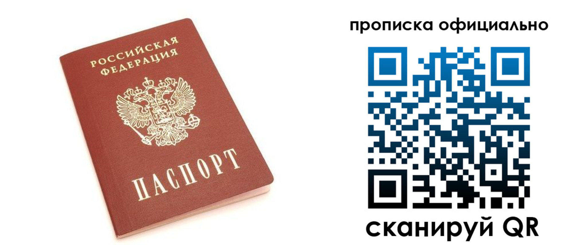 купить прописку в Белореченске