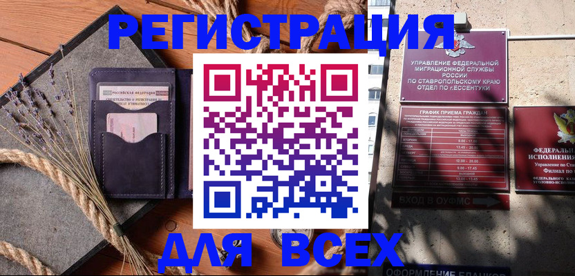 регистрация для дет. сада в Белореченске