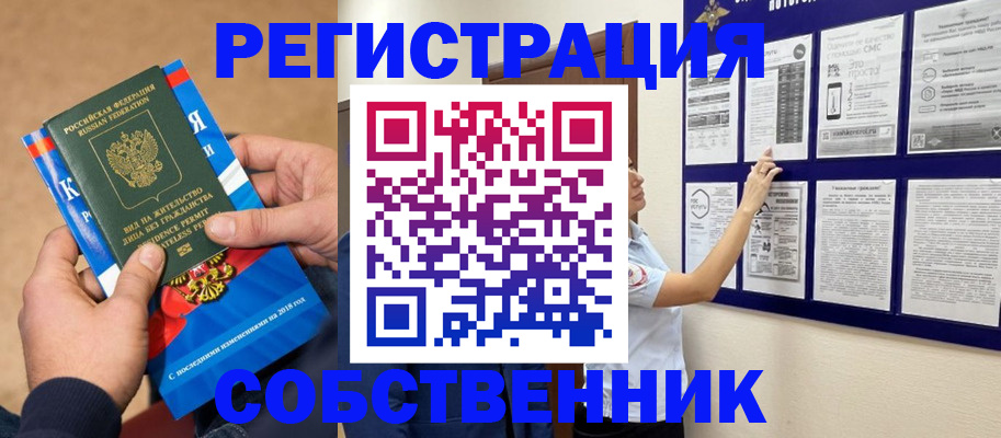прописка иностранных граждан в Белореченске