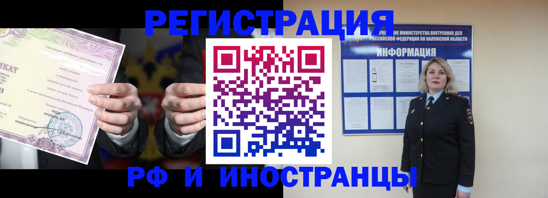 прописка для кредита в Белореченске