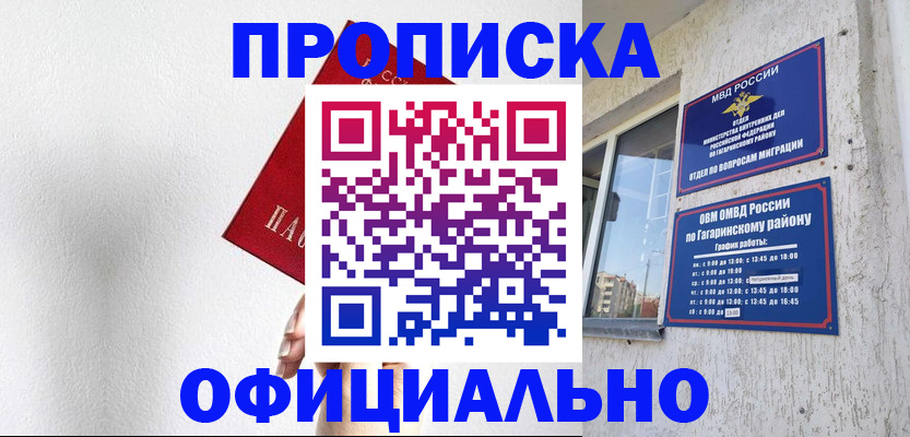 найти адрес прописки в Белореченске