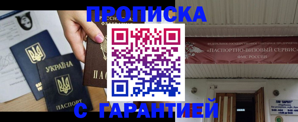 найти адрес прописки в Белореченске