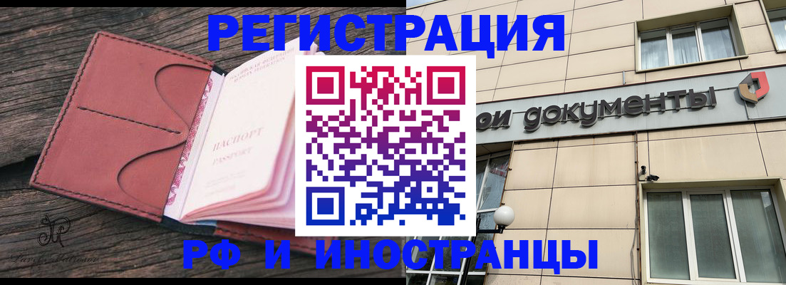 прописка для кредита в Белореченске